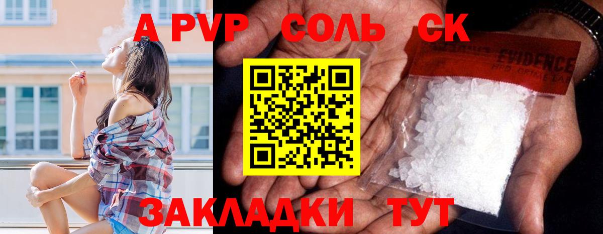 А ПВП VHQ Нарткала