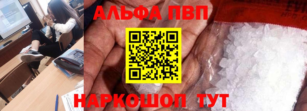APVP мука  A-PVP  купить наркотики сайты  Вход с VPN  APVP кристаллы  Нарткала 