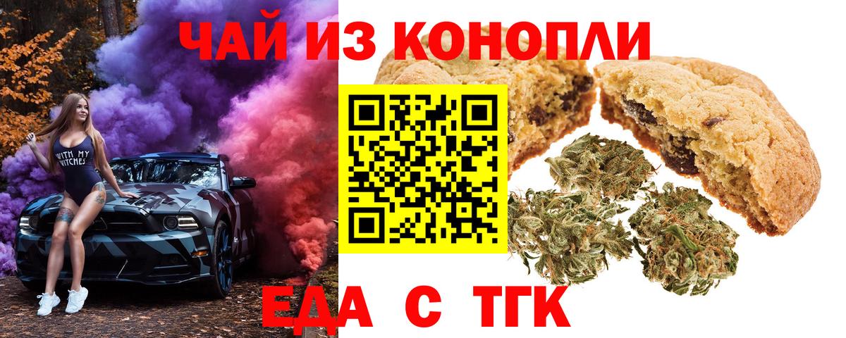 Нарткала  Cannafood марихуана  Вход с VPN 