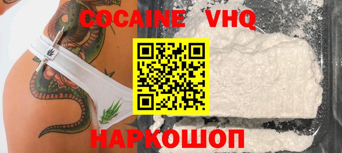 КОКАИН 99%  КОКАИН Columbia  КОКАИН  Вход с VPN  Нарткала 