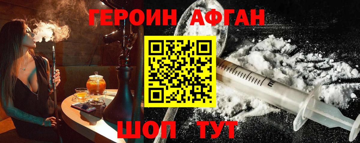 Нарткала  Героин герыч  Вход с VPN 