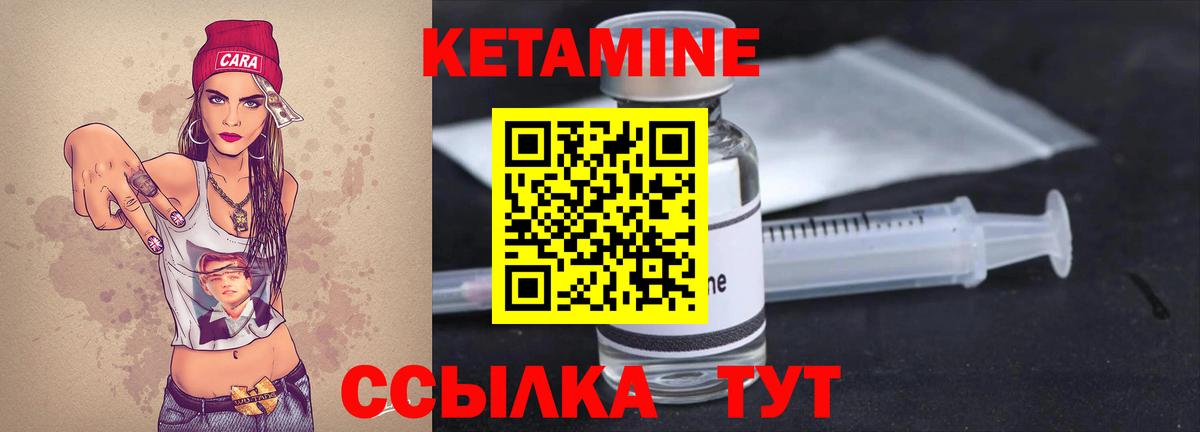 КЕТАМИН VHQ  Вход с VPN  Кетамин ketamine  Нарткала 