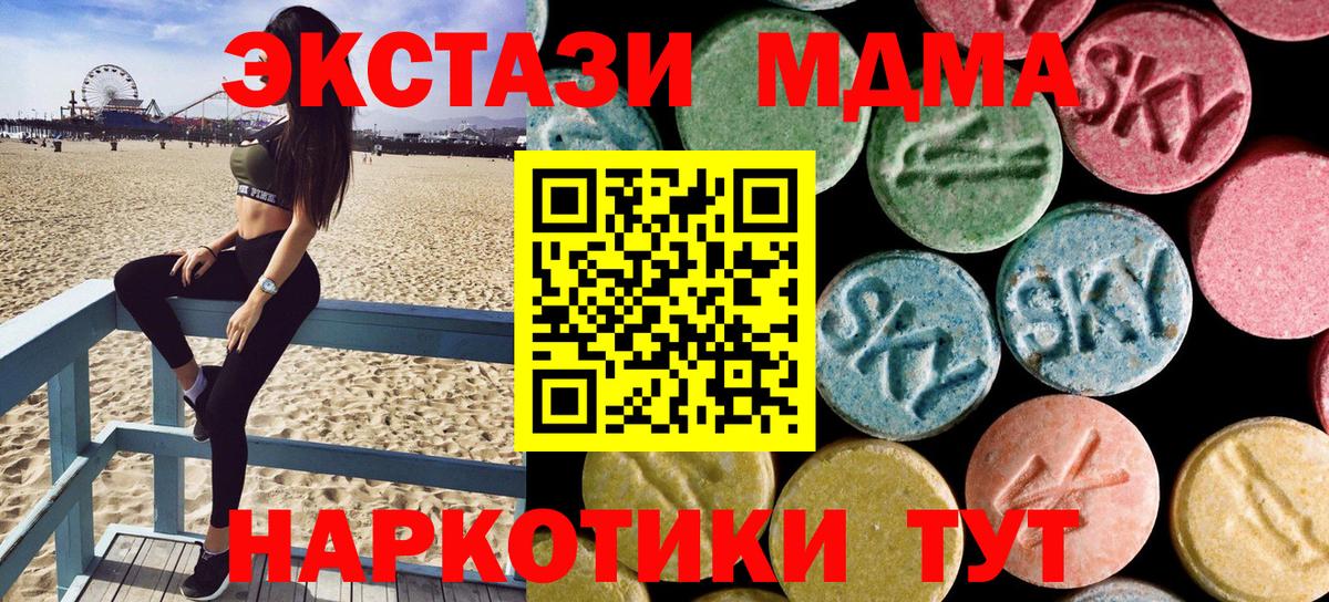 MDMA  ГАШИШ  ГАШ  Нарткала  Метадон  Канабис  Лсд 25  МЕФ кристаллы  Метамфетамин  Вход с VPN 