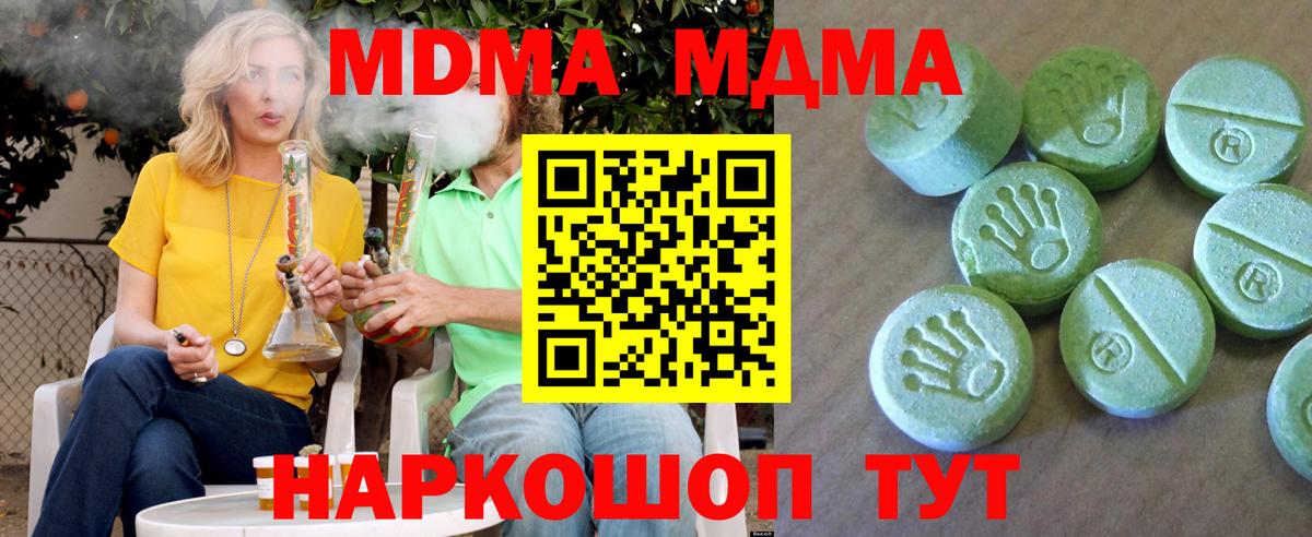MDMA молли Нарткала