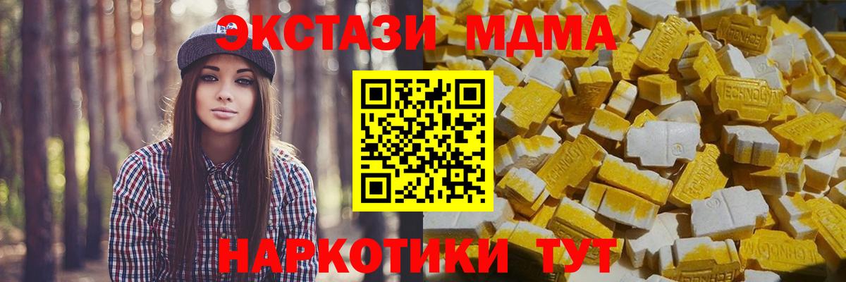 MDMA молли  МДМА  Нарткала  Вход с VPN 