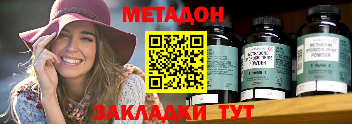 Метадон кристалл  МЕТАДОН кристалл  Нарткала  Вход с VPN 