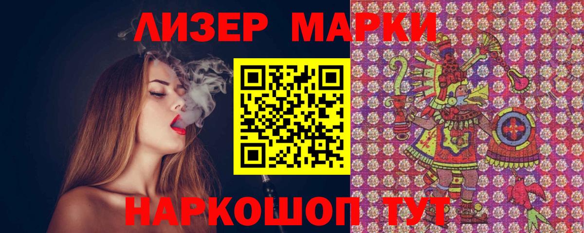 Марки 25I-NBOMe 1,5мг  Вход с VPN  Марки NBOMe  Нарткала  Марки 25I-NBOMe 1,5мг 