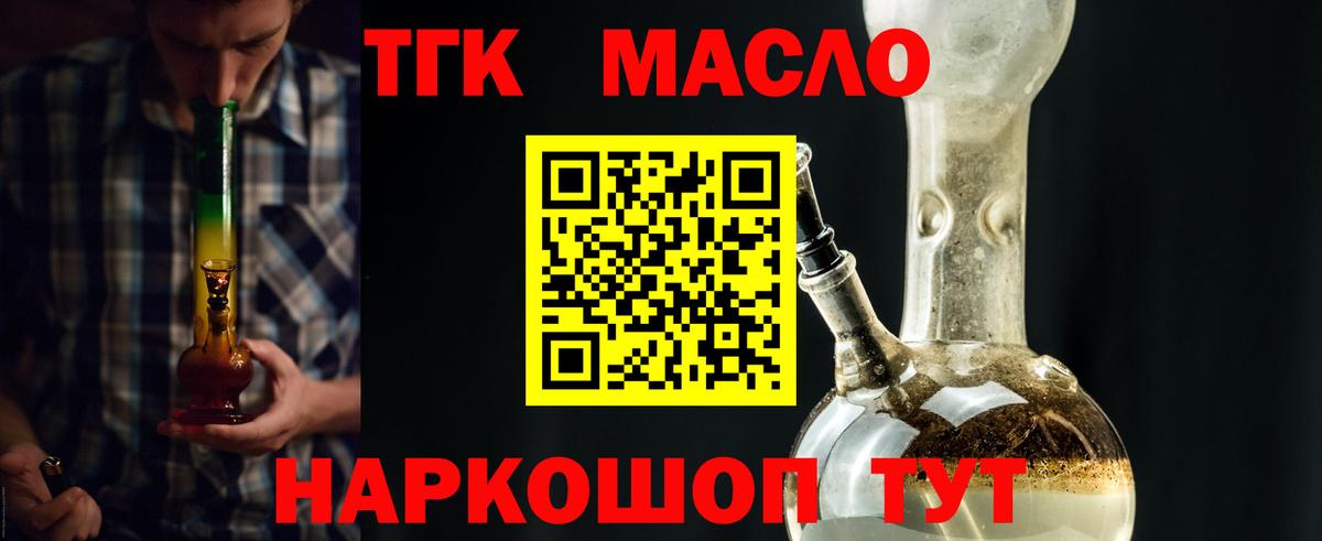 Нарткала  Дистиллят ТГК гашишное масло  Вход с VPN  Дистиллят ТГК концентрат 